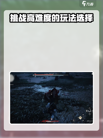 燕云十六声浴血难度有额外奖励吗介绍截图4