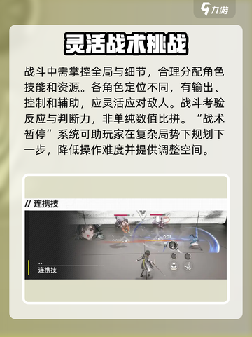 明日方舟终末地玩法介绍介绍截图4