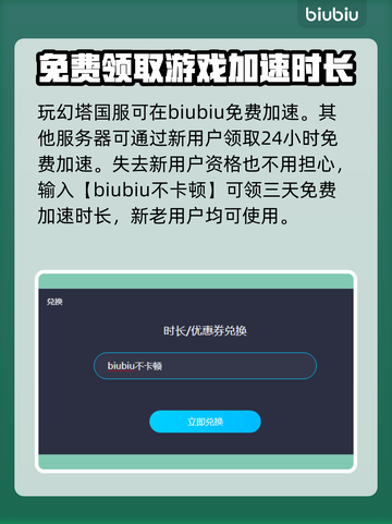 幻塔延迟高❌用这个加速器稳定不掉线🔥截图4