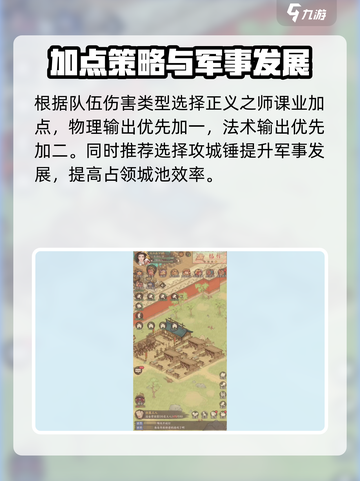 🎮这城有良田课业解锁全攻略！截图4
