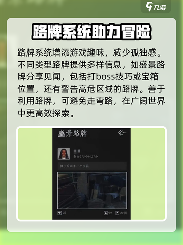 燕云十六声🔥：揭秘路牌系统，游戏黑科技⚡超劲爆！截图3