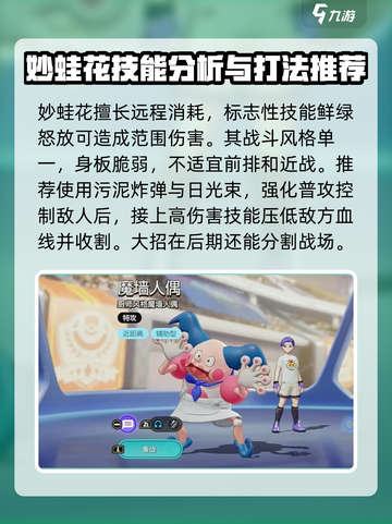 宝可梦大集结🔥强力角色玩法揭秘❗截图4