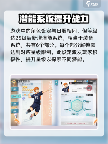 排球少年手游国服最下载地址介绍截图3