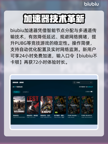 🎮PUBG掉帧严重？决赛圈卡成幻灯片！💥截图3