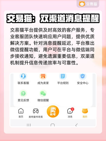 游戏账号交易渠道🔥哪里能卖号赚大钱💰截图4