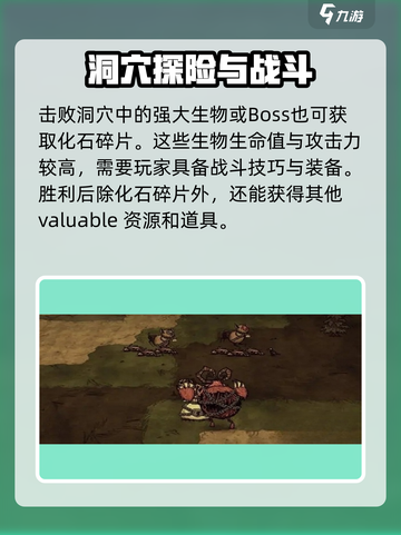 饥荒联机版🔥化石碎片详细介绍💎截图5