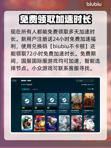 低延迟网游加速器推荐，玩游戏必备🔥🎉截图4