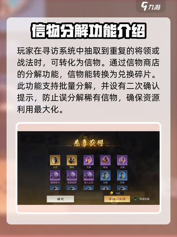 三国谋定天下🔥信物商店位置揭秘及玩法攻略！截图3