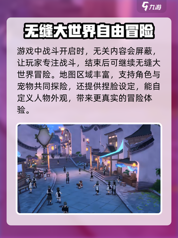🔥《蓝色星原旅谣》公测时间曝光！🎉截图4