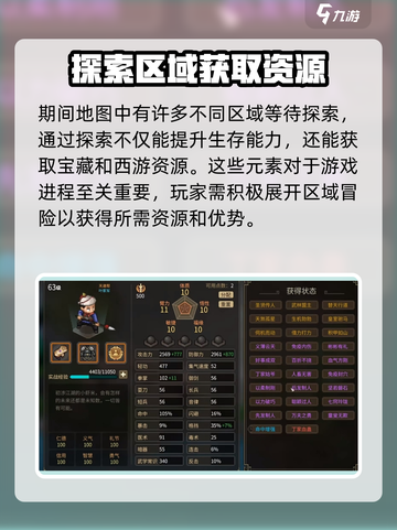 大侠立志传平民开荒有哪些注意事项介绍截图4