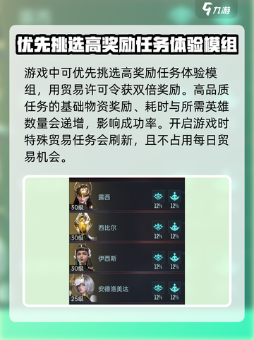 群星纪元星际贸易怎么玩介绍截图3