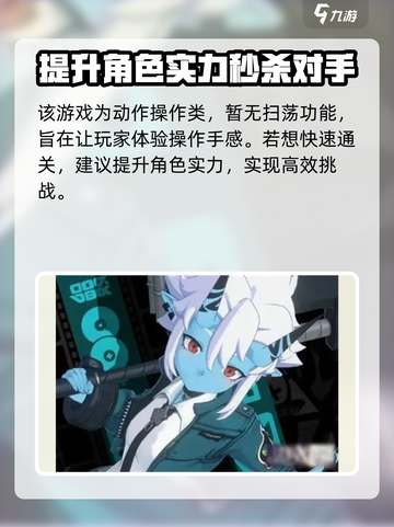 绝区零🔥扫荡功能大揭秘！游戏党必看👇截图2