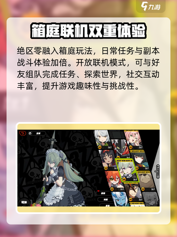 绝区零🔥首发平台曝光！游戏体验炸裂💥不容错过！截图4