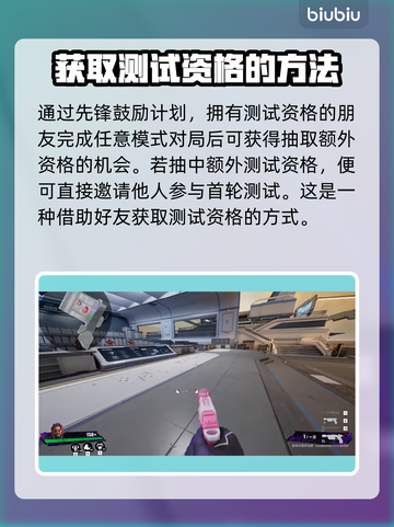 界外狂潮💥激活码获取攻略，速来抢资格！截图3