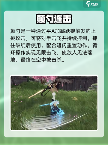 🔥永劫无间手游：秒杀对手的神操作💥截图5