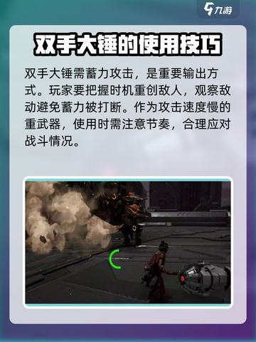 荒野起源大棒的特点介绍截图4
