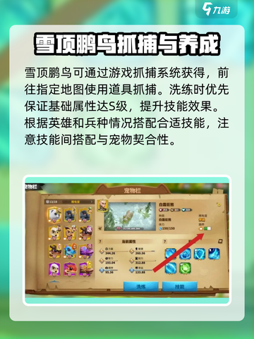 万龙觉醒🔥雪顶鹏鸟技能曝光！必看👇截图4
