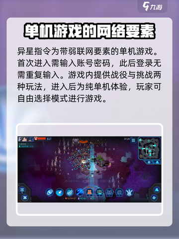 异星指令是单机吗介绍截图2