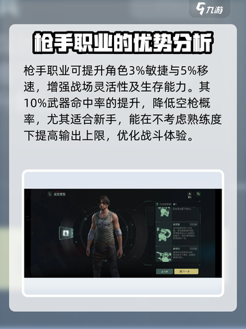 代号56职业选择推荐介绍截图3