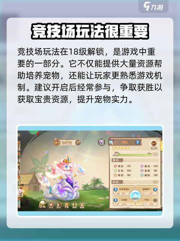 西普大陆手游开局攻略💥带你轻松开荒🔥截图4