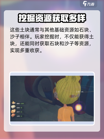 《波西亚时光》土块大揭秘💥手游必备🔥截图3