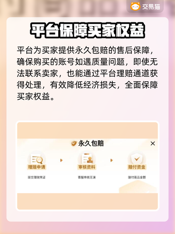 🔥游戏账号也能买？速看购买神渠道！🎮截图3