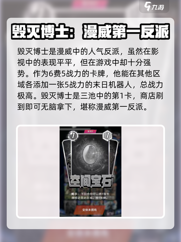 漫威对决🔥终极逆转反派卡牌大曝光！💥截图4
