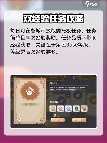 仙境传说RO新启航等级系统介绍介绍截图6