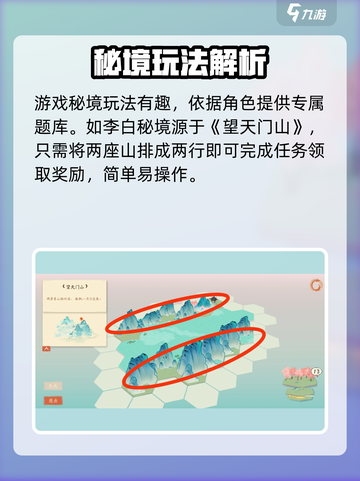 淡墨水云乡李白怎么样介绍截图4