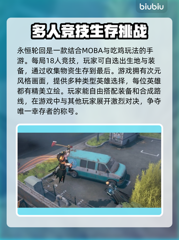 永恒轮回🔥闪退解决方法大公开！玩家必看💡截图2