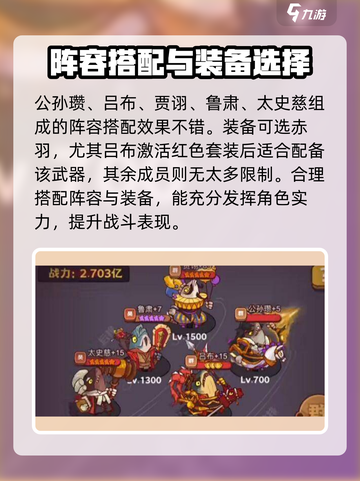 咸鱼之王🔥7125华雄关卡通关秘籍，神级阵容等你来拿！截图3