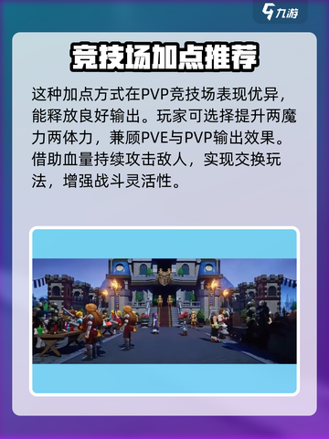魔力宝贝复兴法师职业加点🔥超详细攻略来了！截图4