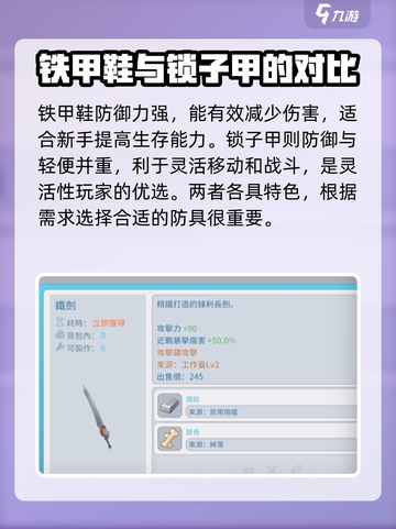 波西亚时光打副本怎么搭配好介绍截图4