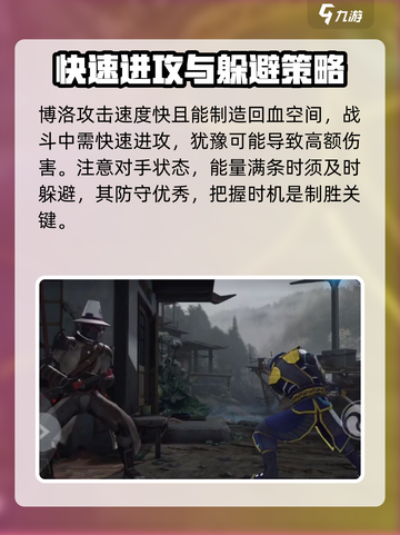 暗影格斗3博洛老头怎么打介绍截图2