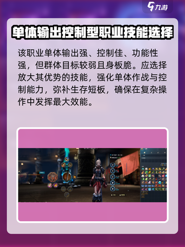 剑灵怀旧服刺客技能介绍介绍截图2