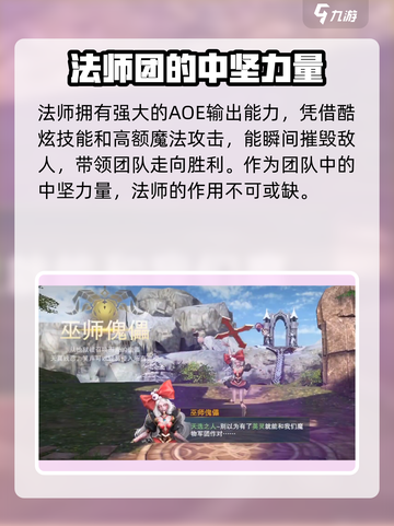 诸神黄昏征服职业推荐🔥游戏党必看！🎮截图2