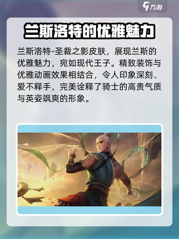 决胜巅峰最帅的皮肤推荐介绍截图5