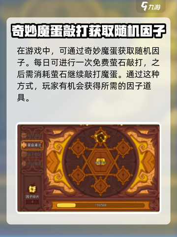 见习猎魔团因子怎么使用介绍截图3