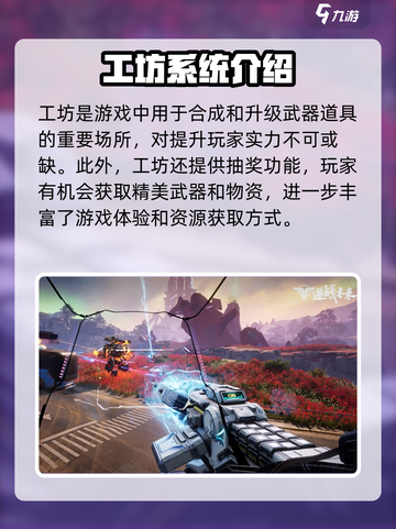 逆战玩家必看！未来工坊📍使用秘籍大曝光！截图4