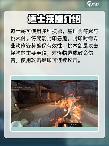 无尽噩梦6捕盗行纪道士哥是谁介绍截图2