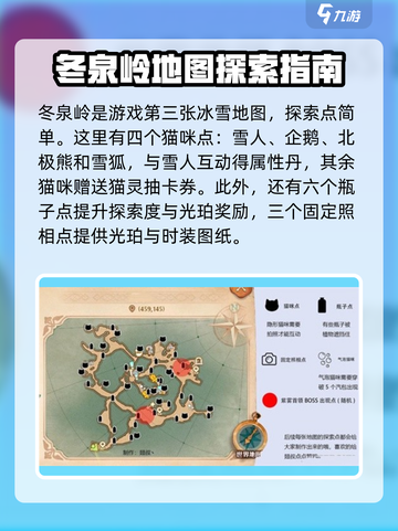 森之国度地图探索攻略介绍截图5