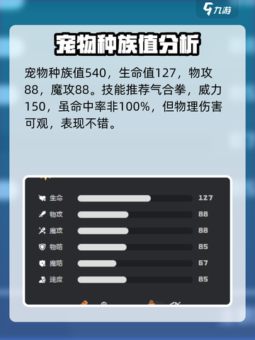 洛克王国世界棋祈督技能搭配指南介绍截图2