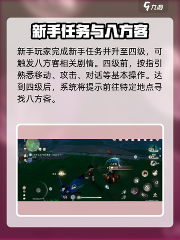 仙剑世界八方客位置在哪介绍截图2