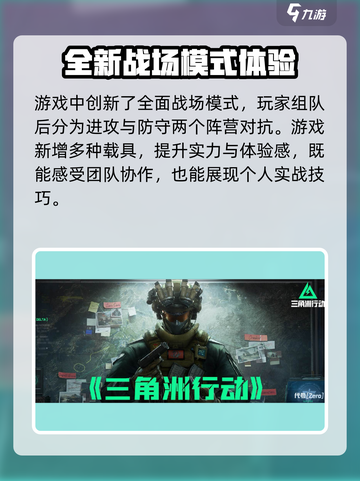 三角洲行动啥时候上线介绍截图5