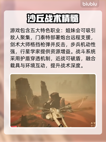 🔥《沙丘觉醒》玩法揭秘！史诗级策略手游现状大解析💥截图5