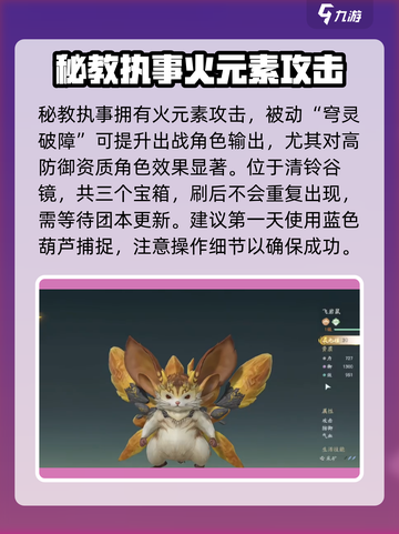 仙剑世界前期宠物哪个好介绍截图3