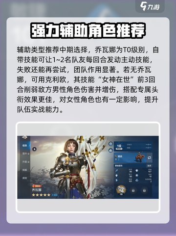 世界启元初始武将排名分享介绍截图4