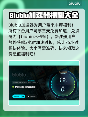 白荆回廊🔥不卡秘籍！通用加速器推荐💥截图4