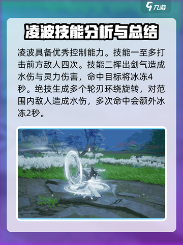 仙剑世界的T0角色有哪些介绍截图4