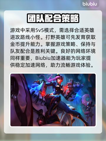 英雄联盟🔥用加速器吗？必看推荐🎉截图2